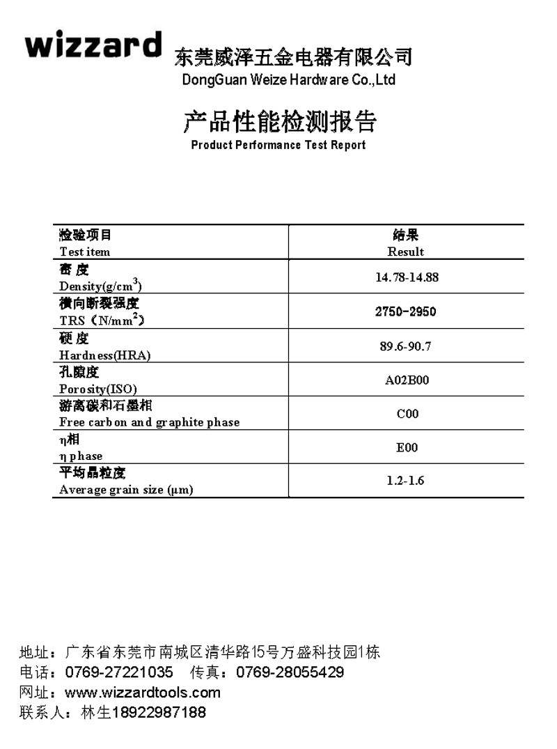 合金來料檢測(cè)報(bào)告